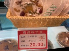 白米松糕-老正兴菜馆(福州路店)