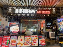 -胖哥俩肉蟹煲(光谷天地店)
