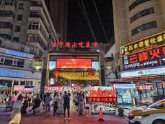 -正宁路小吃夜市