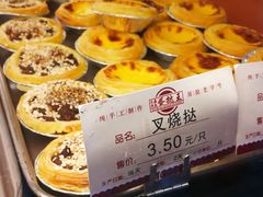 -嘉乐蛋挞王(文明分店)