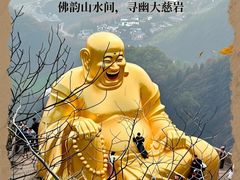 -大慈岩风景区