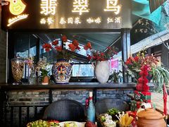 -翡翠鸟精品泰国菜(北辰财富中心店)