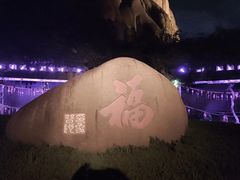 -印象普陀