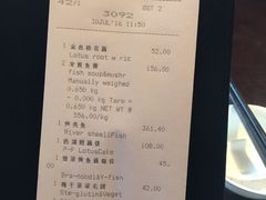 账单-杭州西子湖四季酒店·金沙厅