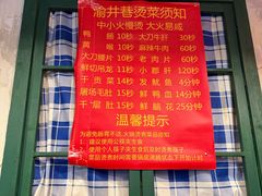 -渝井巷重庆老火锅(沈阳吉祥店)