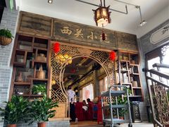 -丰食农家乐