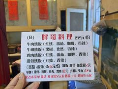 -胖哥料理(兴义里店)