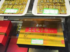 -粤海大药房(粤海广场店)