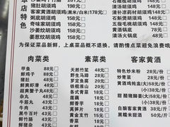 -赖记黄酒鸡(官吓店)