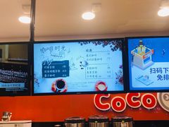-CoCo都可(铁西万达店)