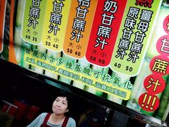 -六合夜市