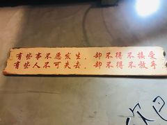 -马路牙子烧烤音乐酒馆(望京店)