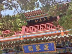 -蓬莱阁景区