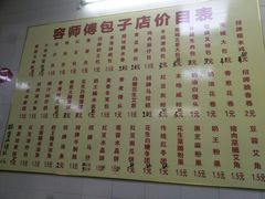 菜单-容师傅(城外步行街店)
