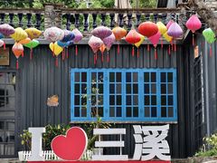 -三溪村