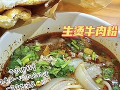 -王记生烫牛杂面馆(兰陵路店)