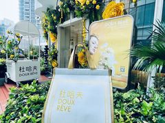 -杜哈夫DOUX RÊVE·生日蛋糕(日月光店)