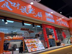 -超享乐剁椒面(合生汇店)
