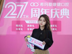 -希玛爱康健口腔(罗湖火车站店)