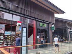 -绿茶餐厅(成都太古里店)