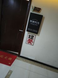 -潮流町·男士烫染发型定制
