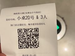 -海底捞火锅(龙湖金沙天街店)