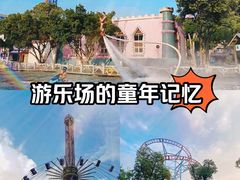 -温州乐园
