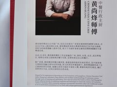 -广州富力丽思卡尔顿酒店·丽轩·粤菜