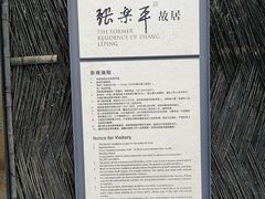 -张乐平故居