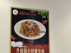 -建辉湖南土菜馆(南大街店)