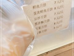 -白玉兰传统小吃
