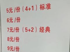 -六广门毛阿姨糯米饭