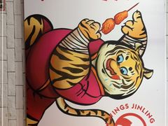 -小红烤翅(傅厚岗店)