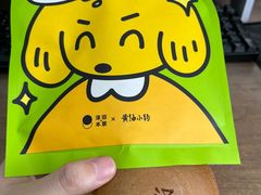 -泽田本家·铜锣烧(美罗城店)