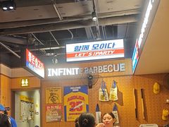 -阿亲家·韩式无限烤肉(春熙路店)