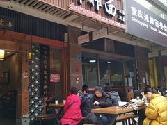 门面-秦云老太婆摊摊面(全国总店)