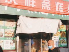 门面-庆祥斋糕点厂(留学路店)