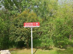 -狼山风景名胜区