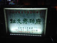 -总统兵马大元帅府
