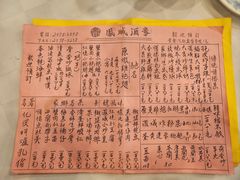 -凤城酒家(渣华道)