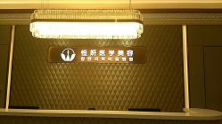 -恒妍医美·韩国定制抗衰中心