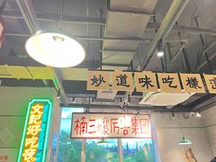 -楠火锅(昆山金鹰店)
