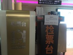 -星美国际影商城(黄龙店)