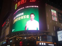 -港悦广场