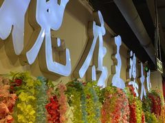 -槐店王婆大虾(开发区店)