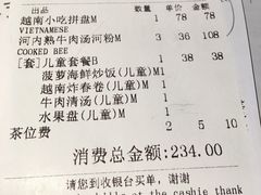 账单-美奈小馆·越南料理(中航城君尚购物中心店)