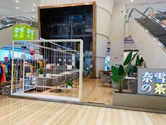 -奈雪的茶(市百一店)