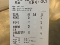 账单-MIMI FASO(古仓店)