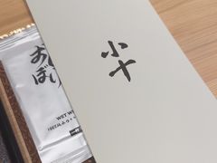 -小十Omakase(地王大厦店)