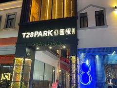 -T28PARK公园里